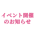 マザリウム ラウンジヨガ